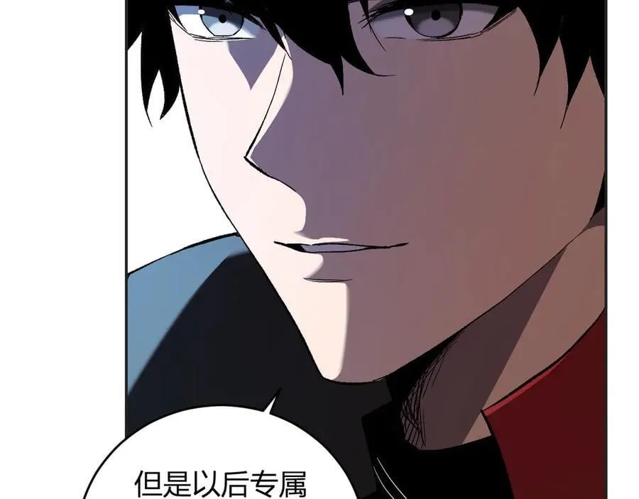 第38话 白帝城！重生！ 第84页