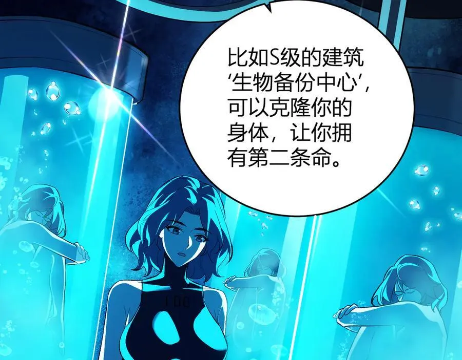 第38话 白帝城！重生！ 第86页