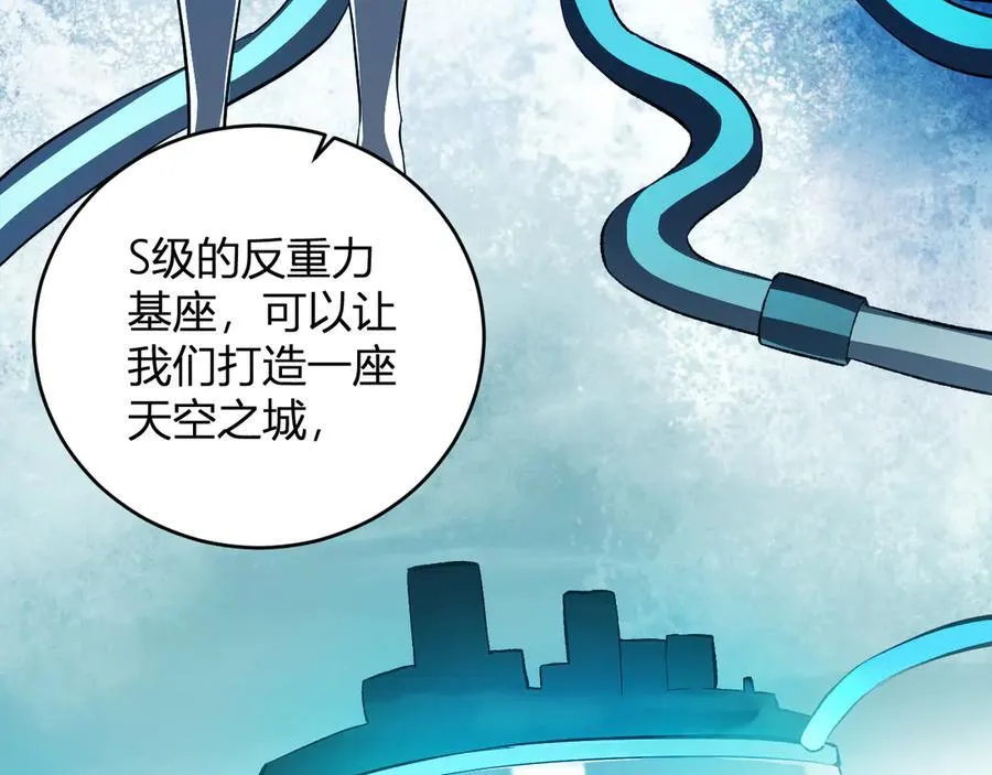 第38话 白帝城！重生！ 第88页