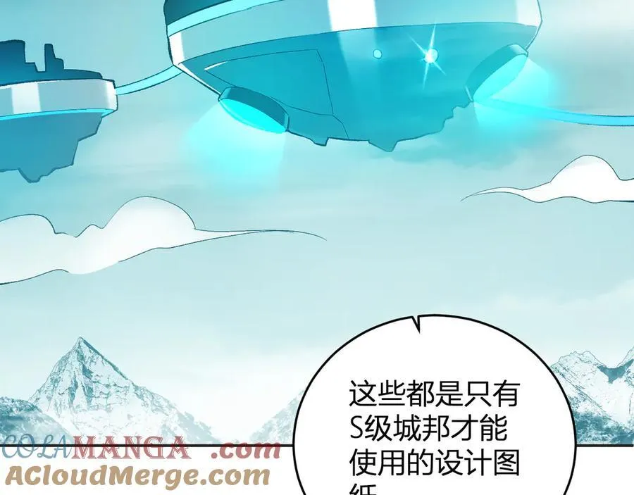 第38话 白帝城！重生！ 第89页