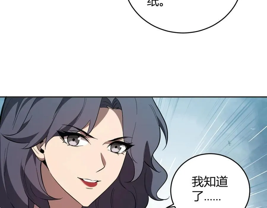 第38话 白帝城！重生！ 第90页