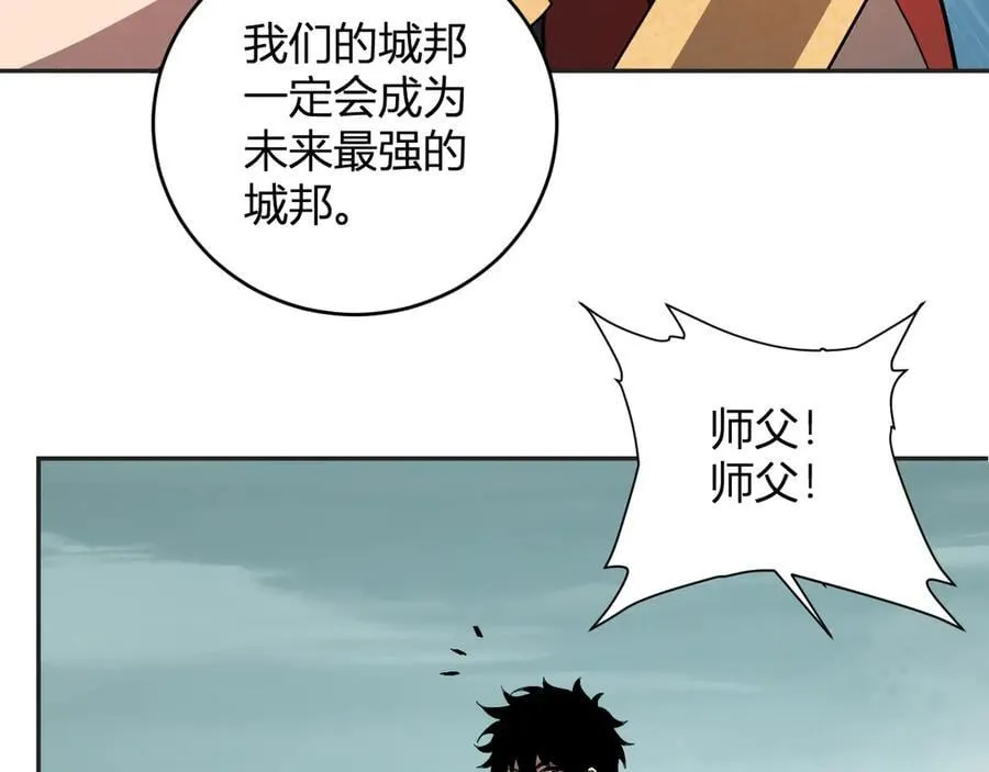第38话 白帝城！重生！ 第92页
