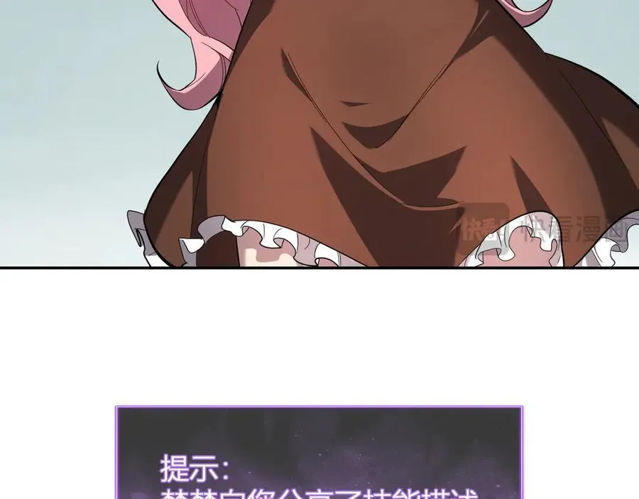 第38话 白帝城！重生！ 第96页