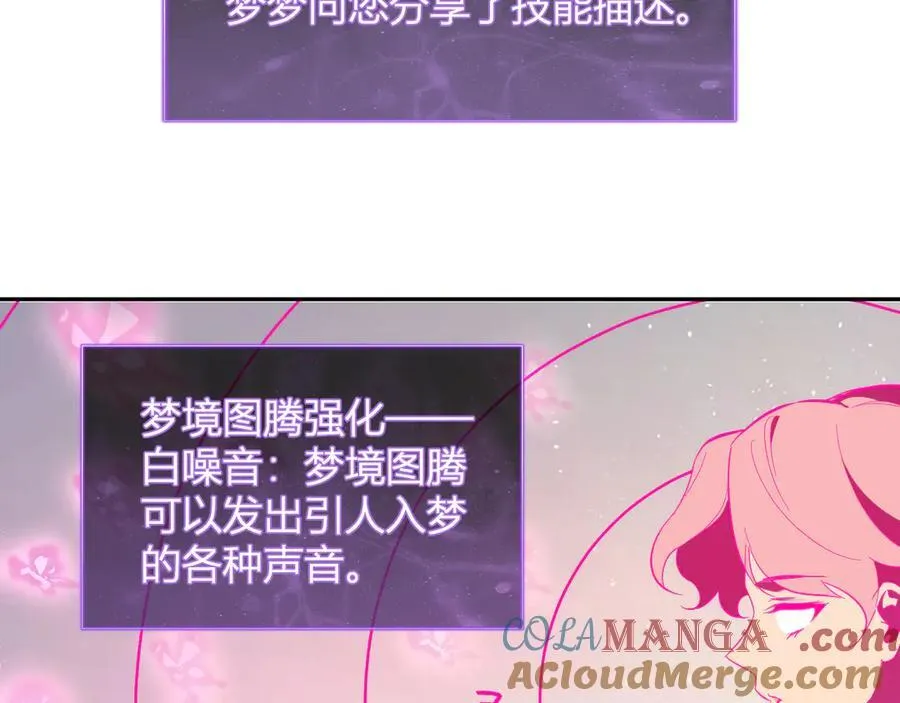 第38话 白帝城！重生！ 第97页