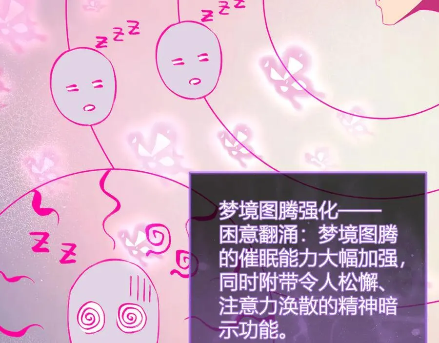 第38话 白帝城！重生！ 第98页