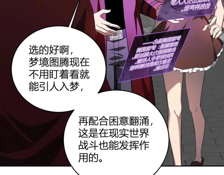 第38话 白帝城！重生！ 第100页