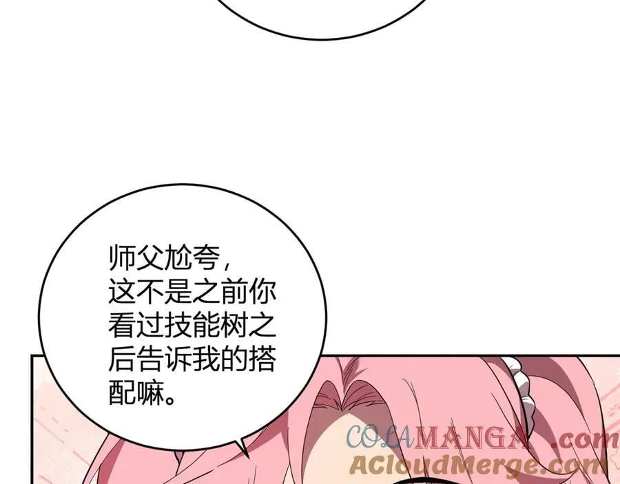 第38话 白帝城！重生！ 第101页