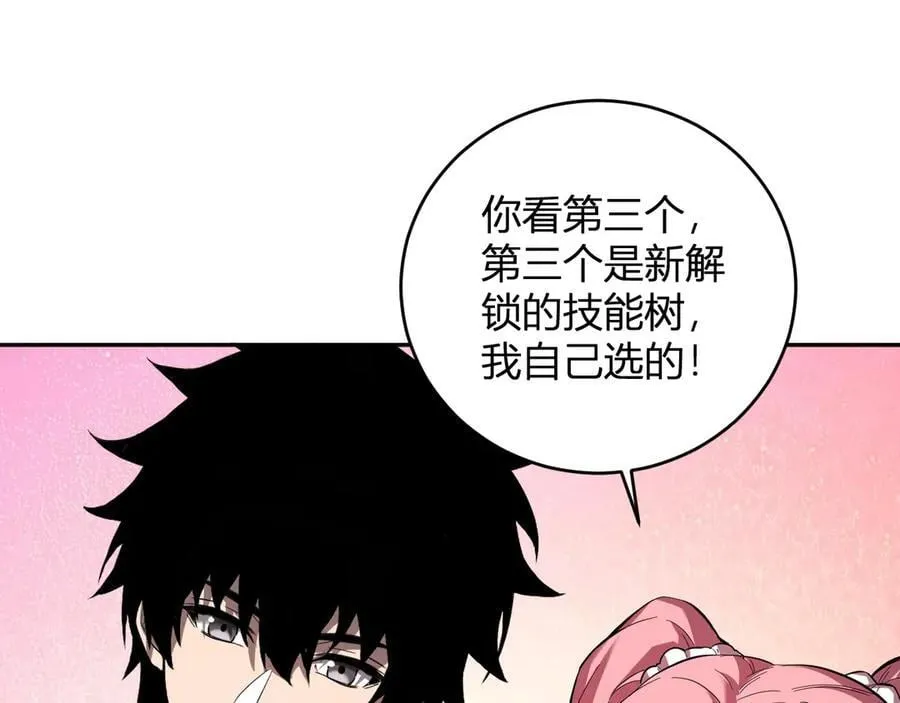 第38话 白帝城！重生！ 第103页