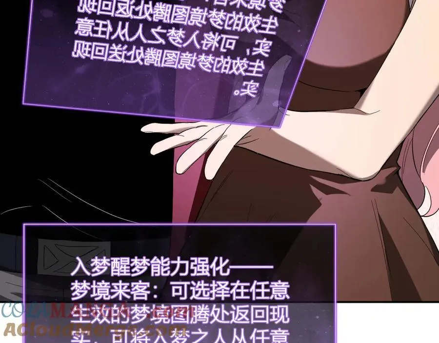 第38话 白帝城！重生！ 第105页