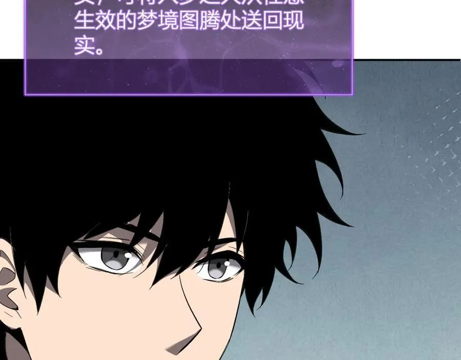 第38话 白帝城！重生！ 第106页