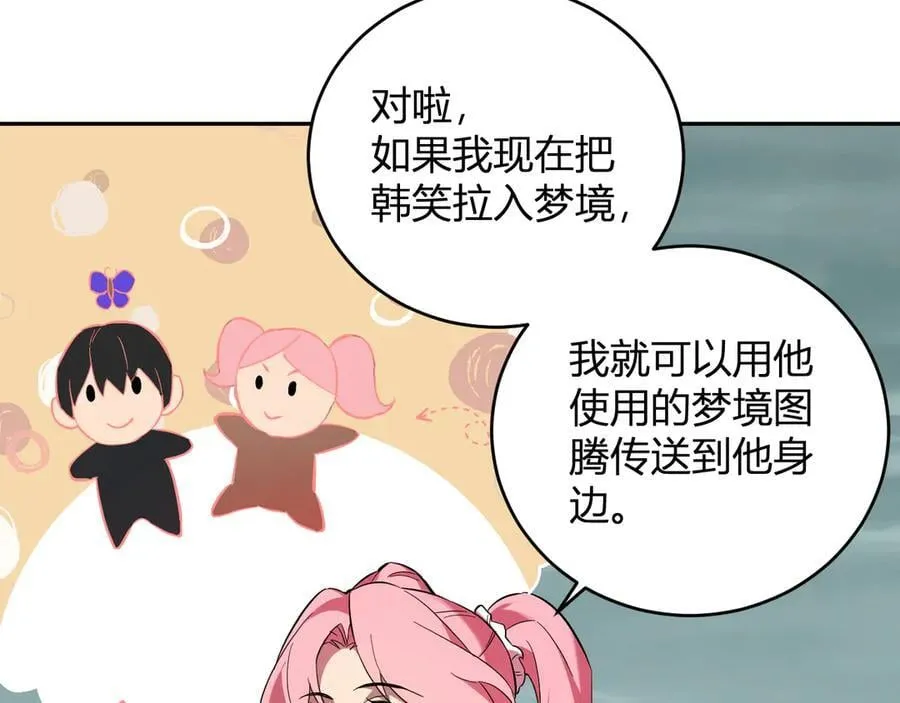 第38话 白帝城！重生！ 第108页