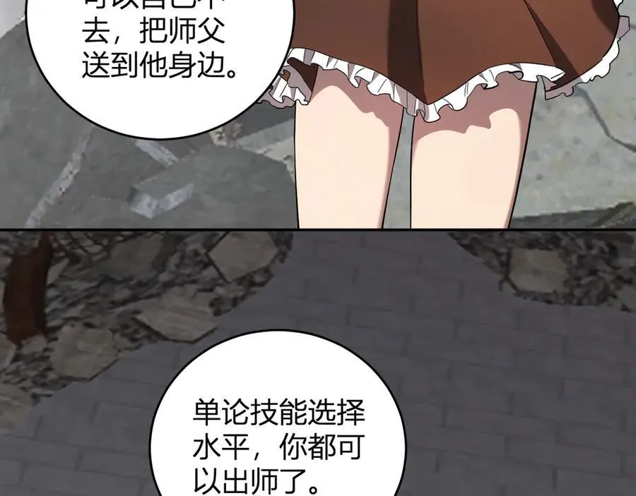 第38话 白帝城！重生！ 第110页