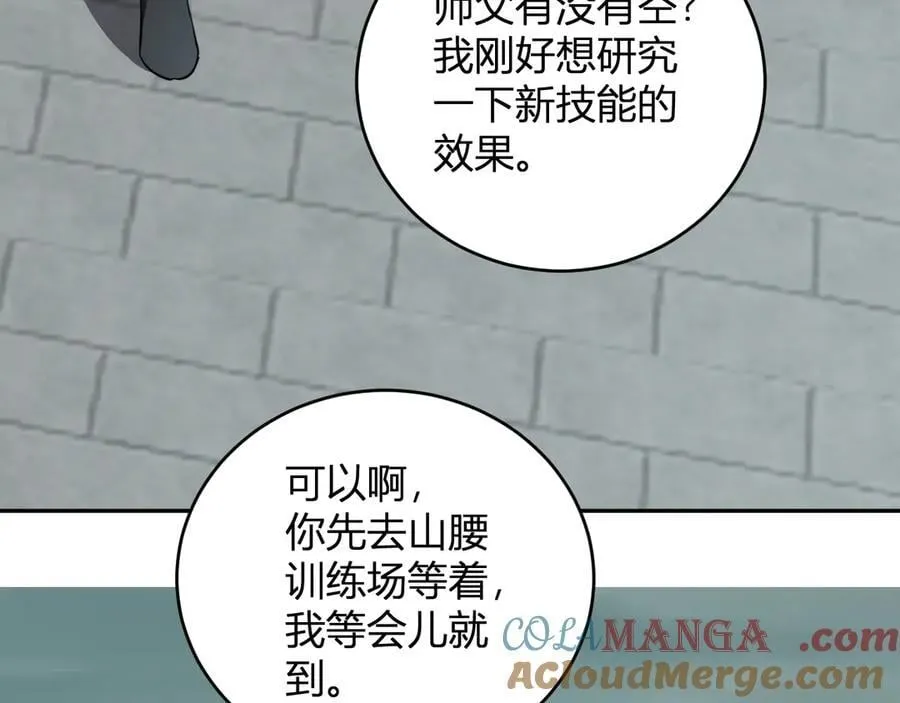 第38话 白帝城！重生！ 第113页