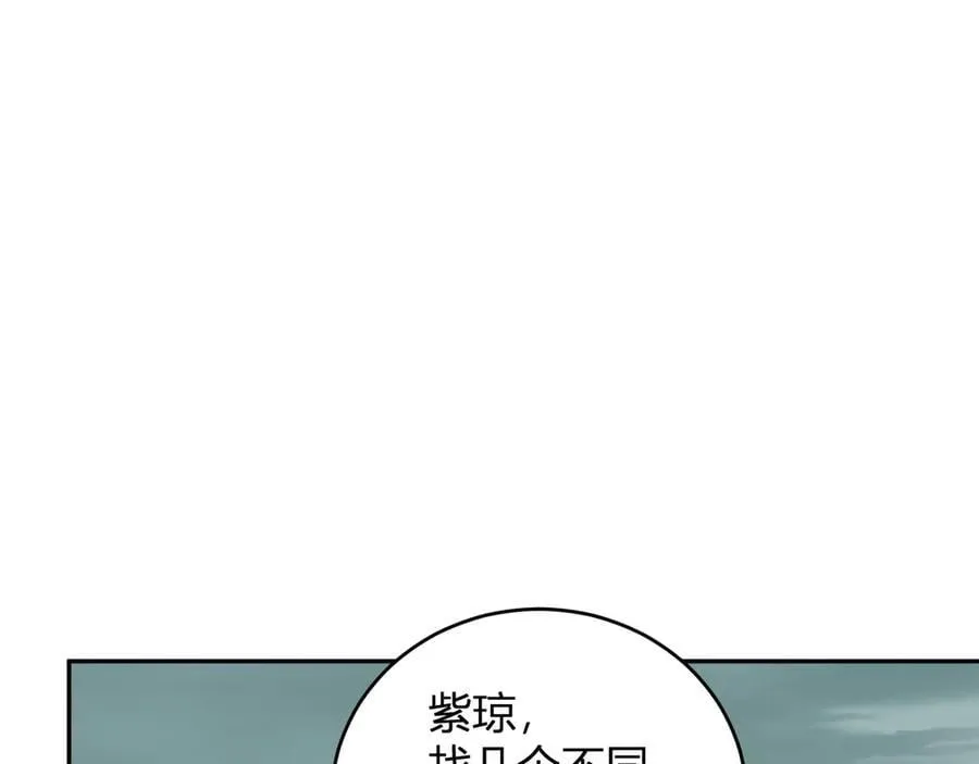 第38话 白帝城！重生！ 第116页