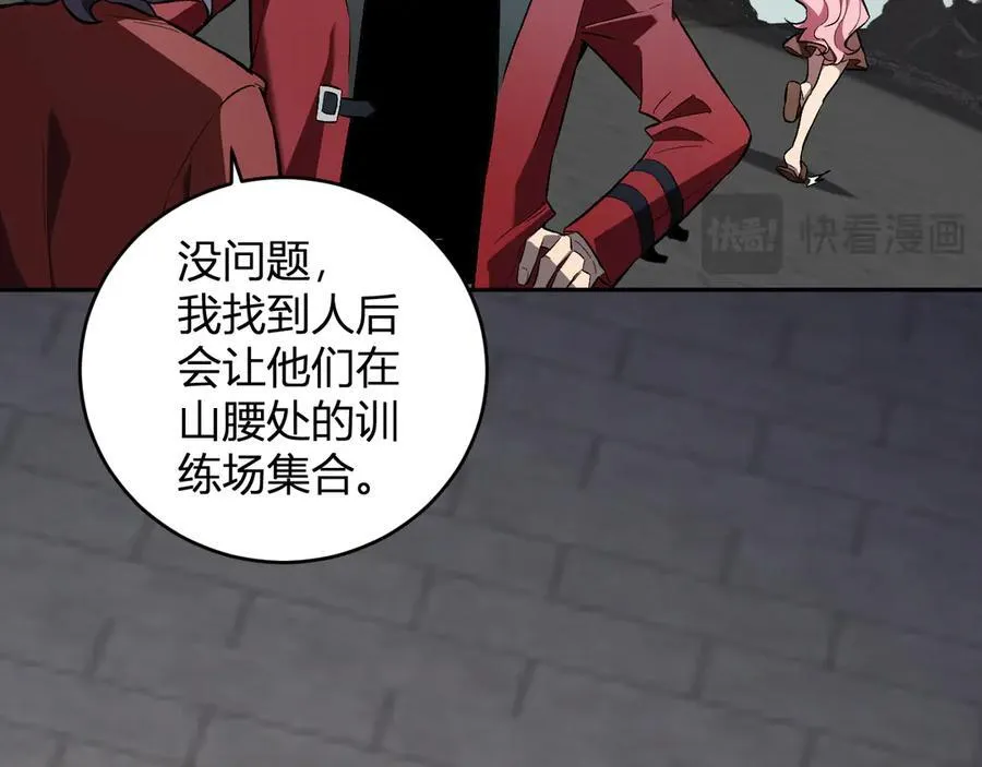 第38话 白帝城！重生！ 第118页