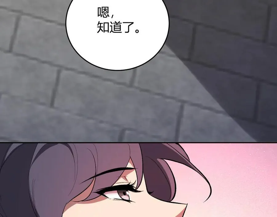 第38话 白帝城！重生！ 第122页