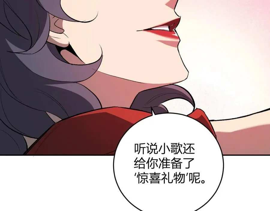 第38话 白帝城！重生！ 第123页