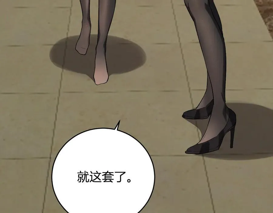 第38话 白帝城！重生！ 第128页