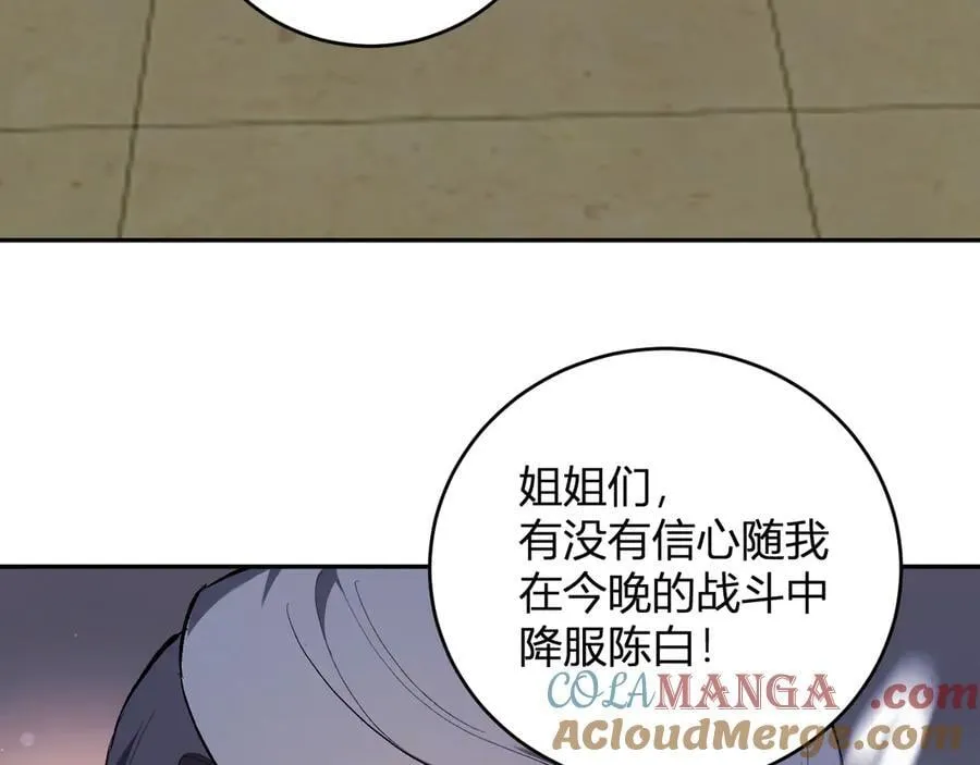 第38话 白帝城！重生！ 第129页