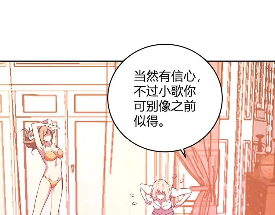 第38话 白帝城！重生！ 第131页