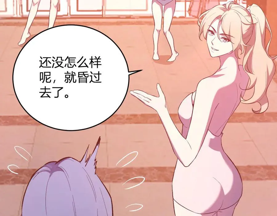 第38话 白帝城！重生！ 第132页