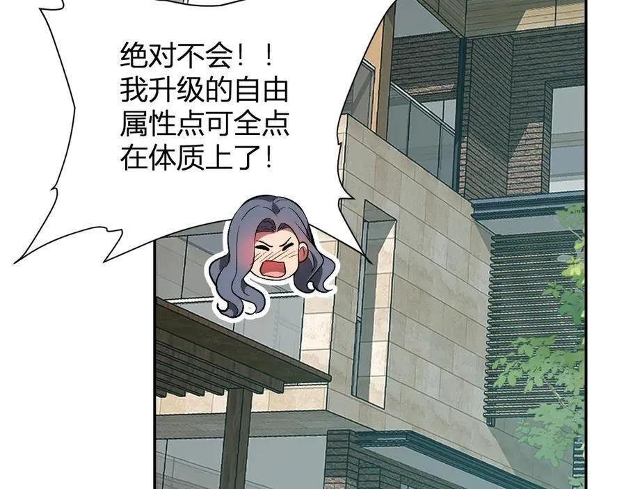 第38话 白帝城！重生！ 第136页