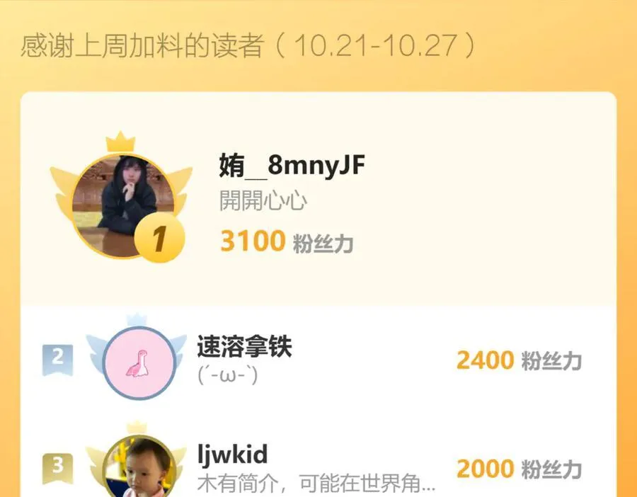 第38话 白帝城！重生！ 第138页