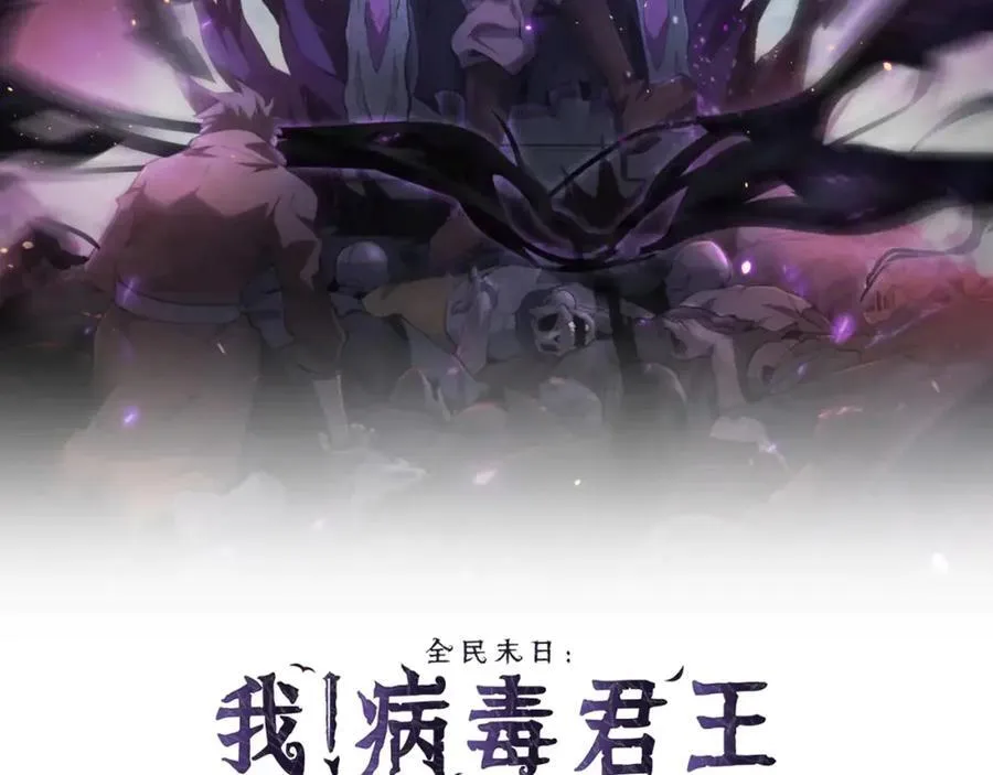 第39话 瘟疫印记的感应！ 第2页