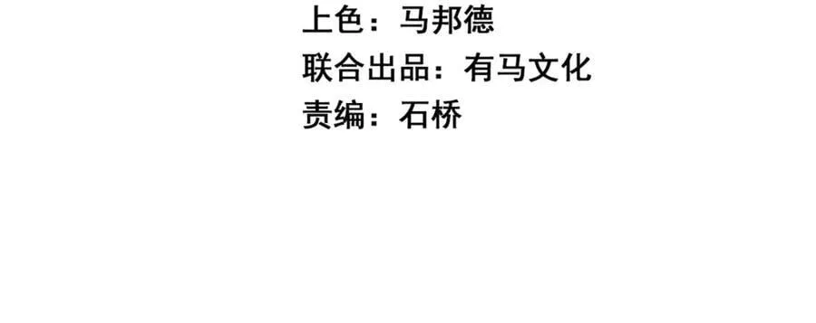 第39话 瘟疫印记的感应！ 第4页