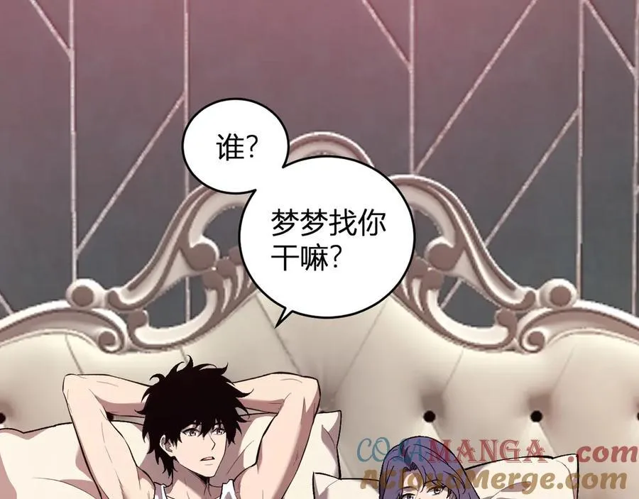 第39话 瘟疫印记的感应！ 第5页