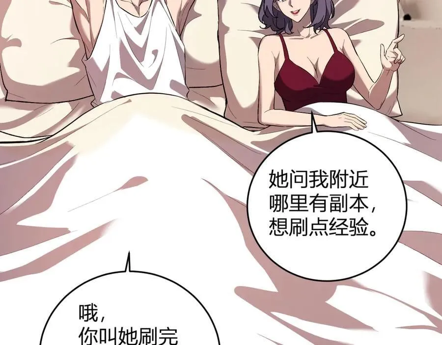 第39话 瘟疫印记的感应！ 第6页