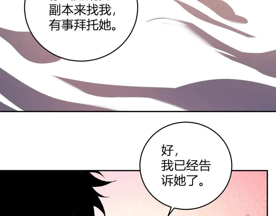 第39话 瘟疫印记的感应！ 第7页