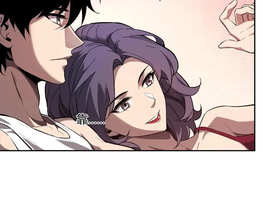 第39话 瘟疫印记的感应！ 第8页