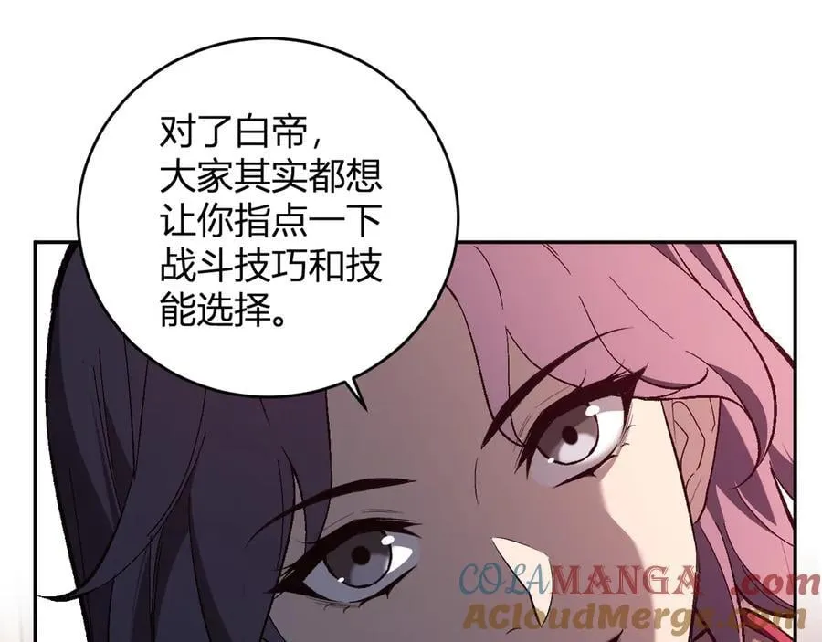 第39话 瘟疫印记的感应！ 第9页