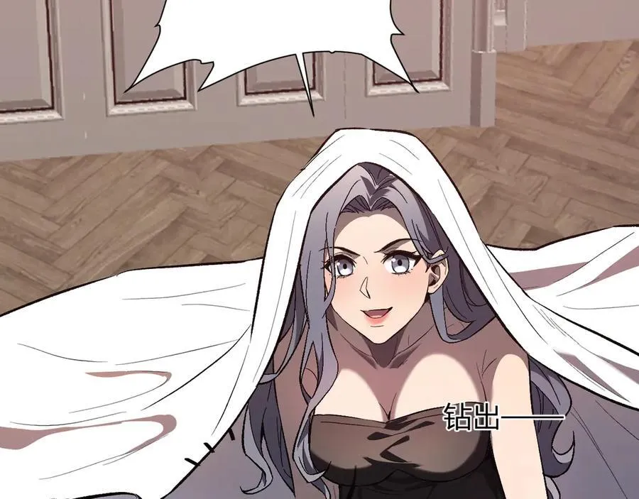 第39话 瘟疫印记的感应！ 第11页