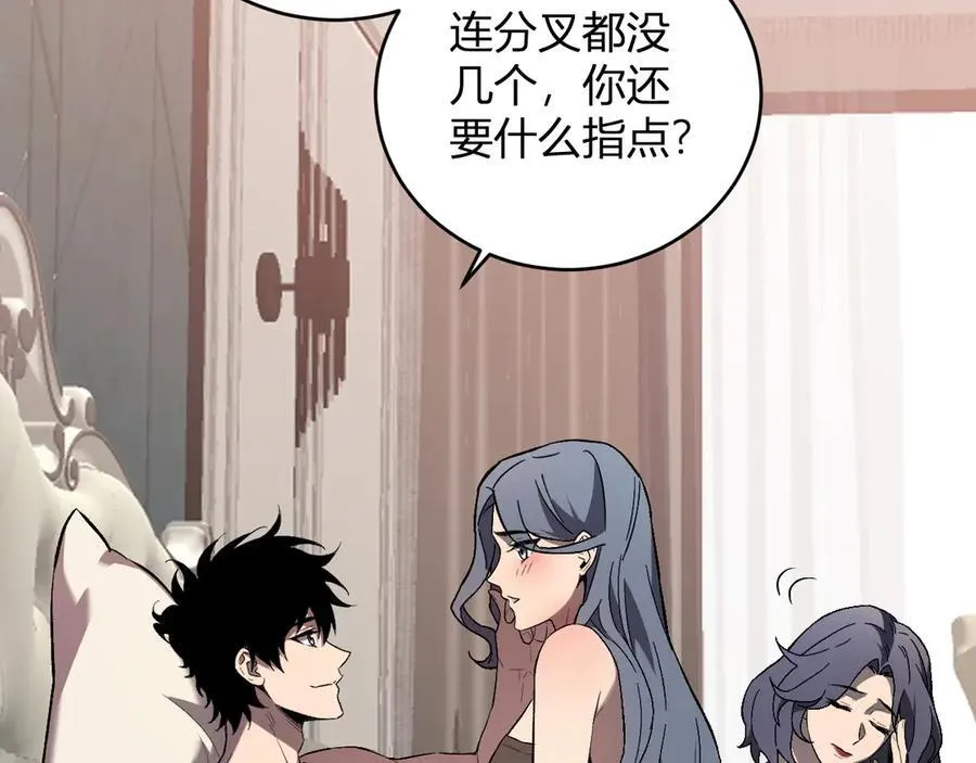 第39话 瘟疫印记的感应！ 第14页