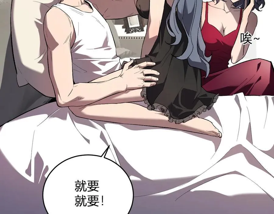 第39话 瘟疫印记的感应！ 第15页