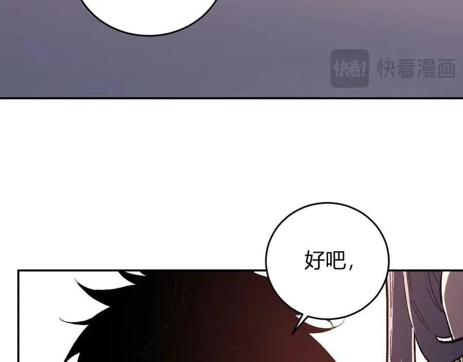 第39话 瘟疫印记的感应！ 第16页