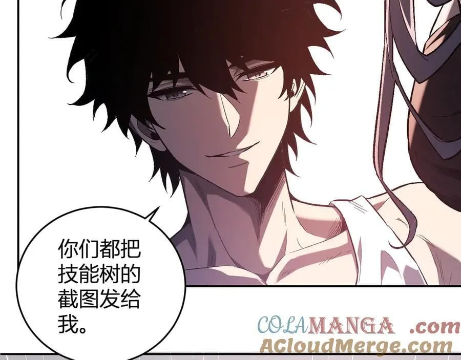 第39话 瘟疫印记的感应！ 第17页