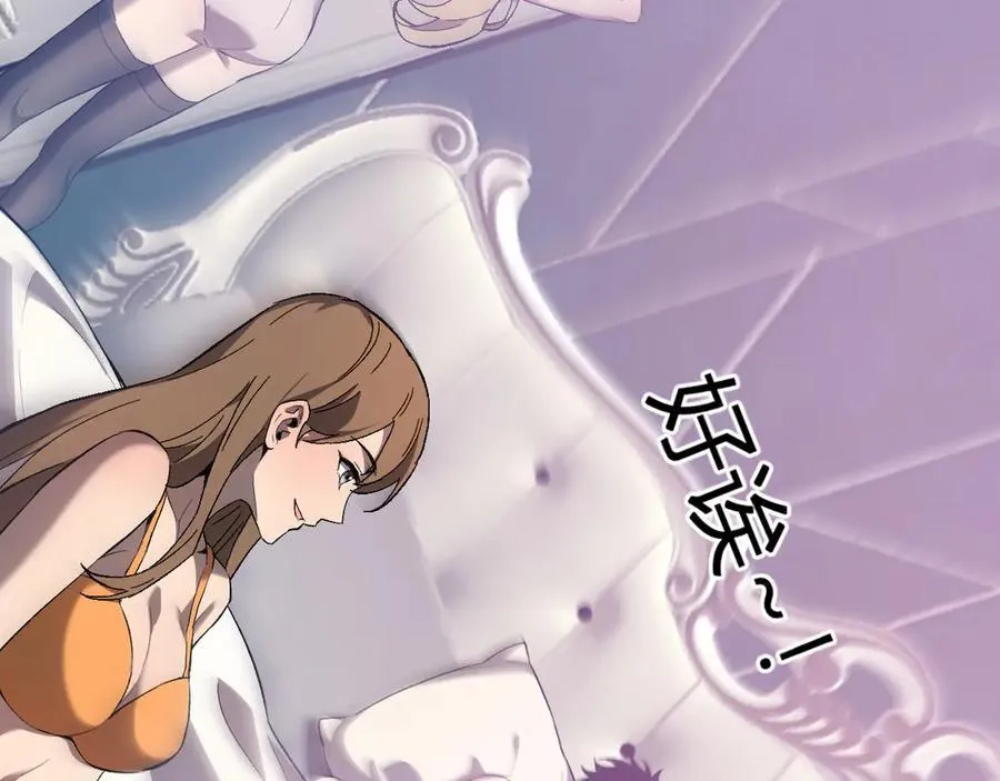 第39话 瘟疫印记的感应！ 第19页