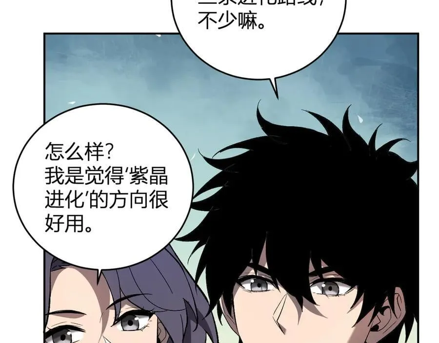 第39话 瘟疫印记的感应！ 第24页