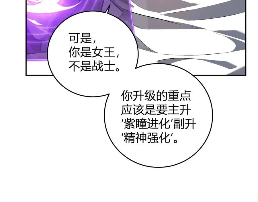 第39话 瘟疫印记的感应！ 第26页