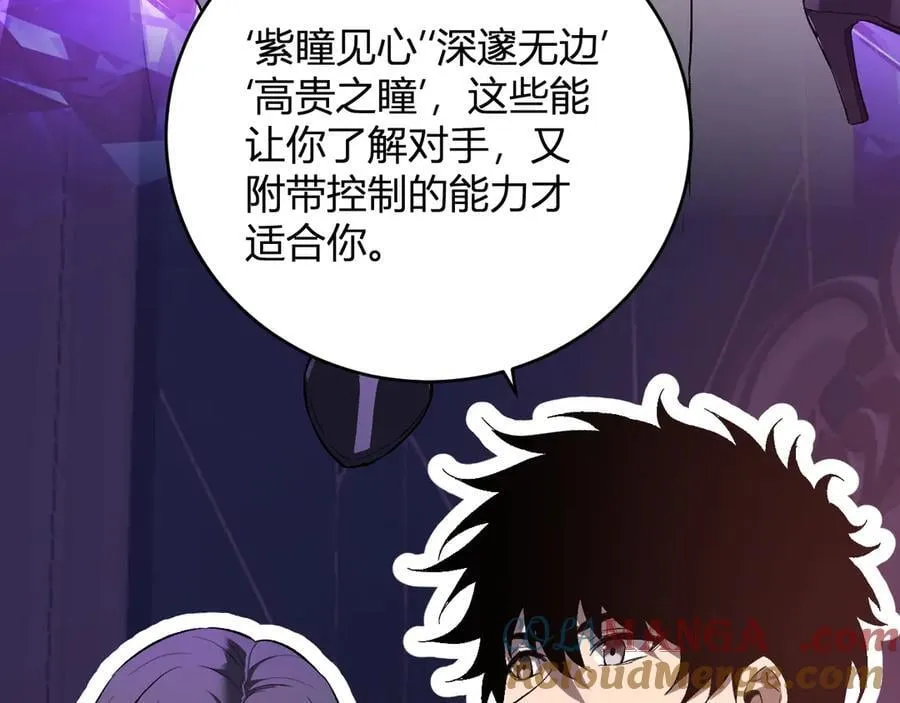 第39话 瘟疫印记的感应！ 第29页