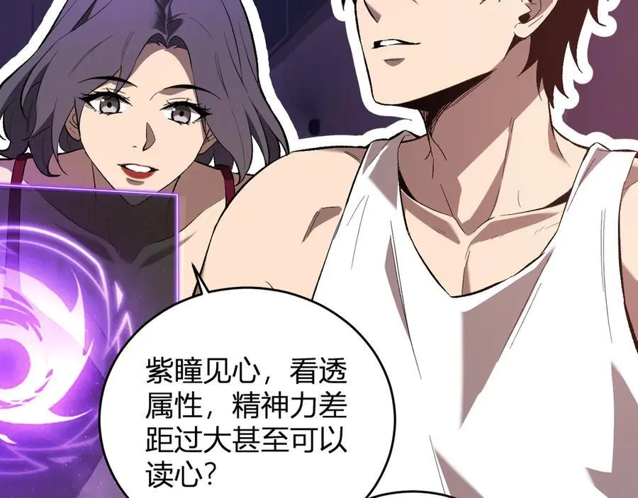 第39话 瘟疫印记的感应！ 第30页