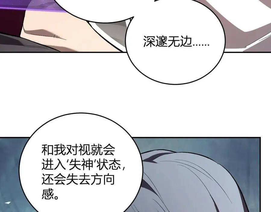 第39话 瘟疫印记的感应！ 第31页