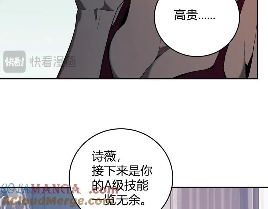 第39话 瘟疫印记的感应！ 第33页