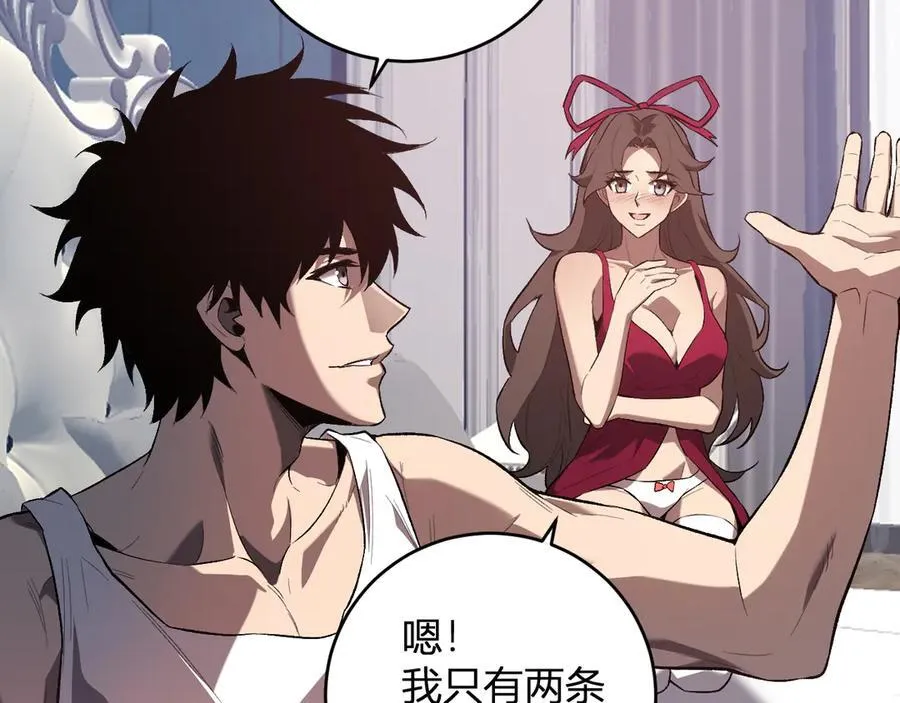 第39话 瘟疫印记的感应！ 第34页