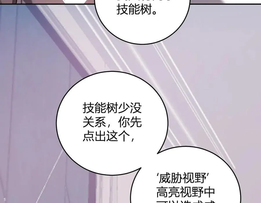 第39话 瘟疫印记的感应！ 第35页