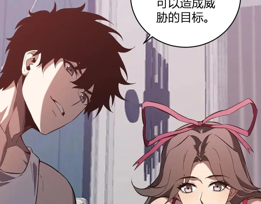 第39话 瘟疫印记的感应！ 第36页