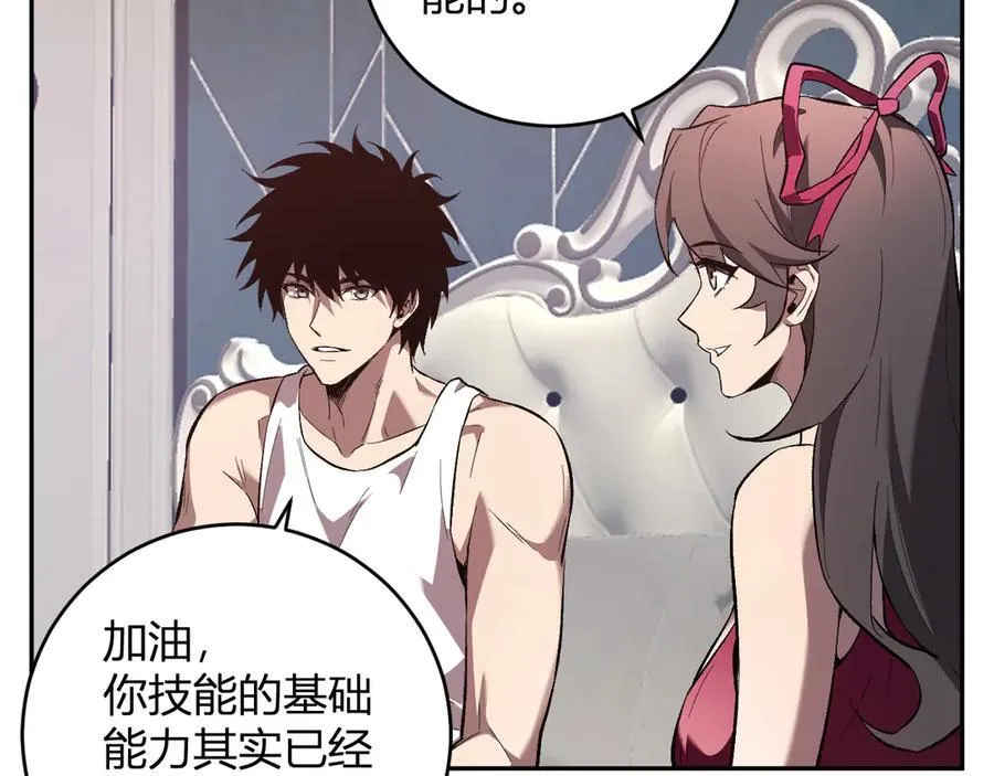 第39话 瘟疫印记的感应！ 第39页